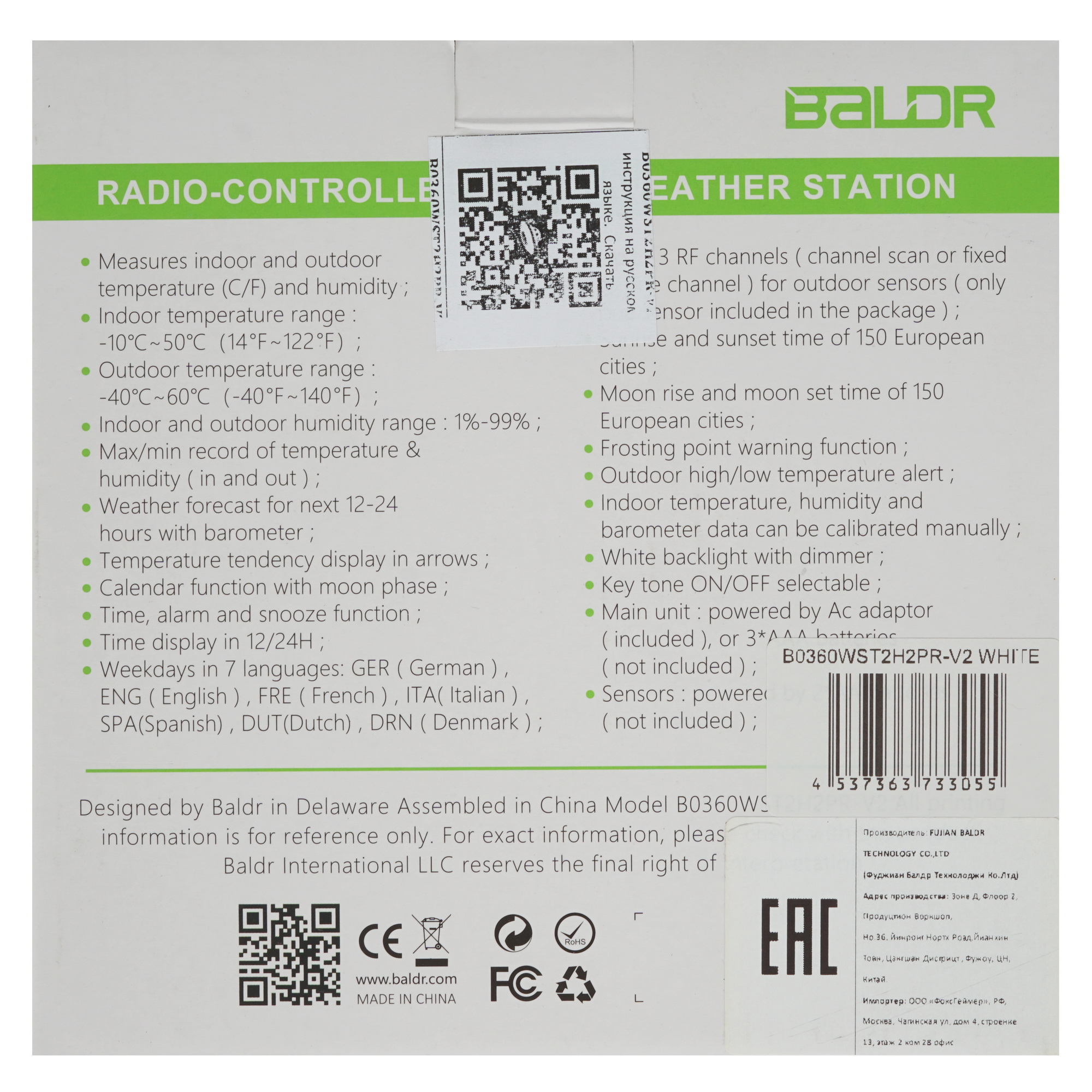 5080194 Метеостанция BALDR B0360WST2H2PR-V2 STDN-0141099 - Вид №10