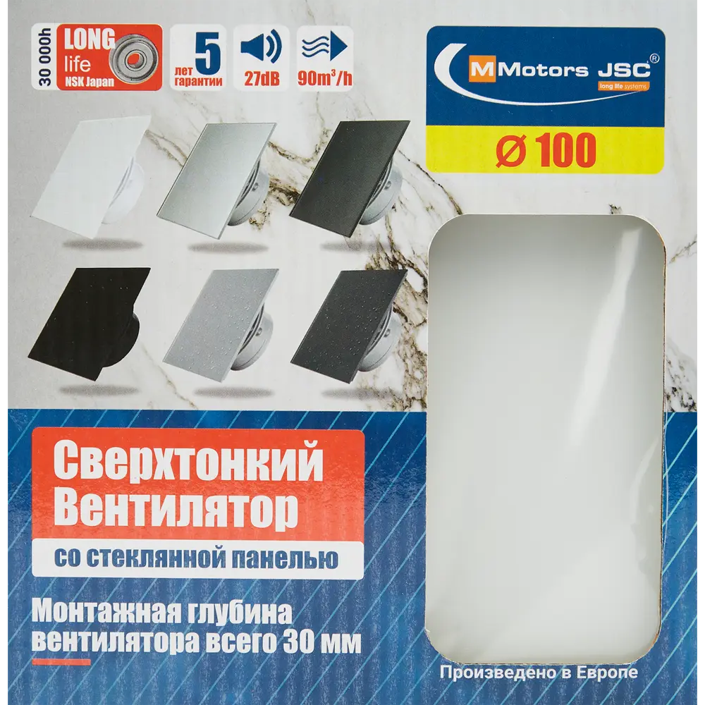 Вытяжной вентилятор MMOTORS MM-P06 для бесшумного воздухообмена 85306931 STLM-0061090 - Вид №4