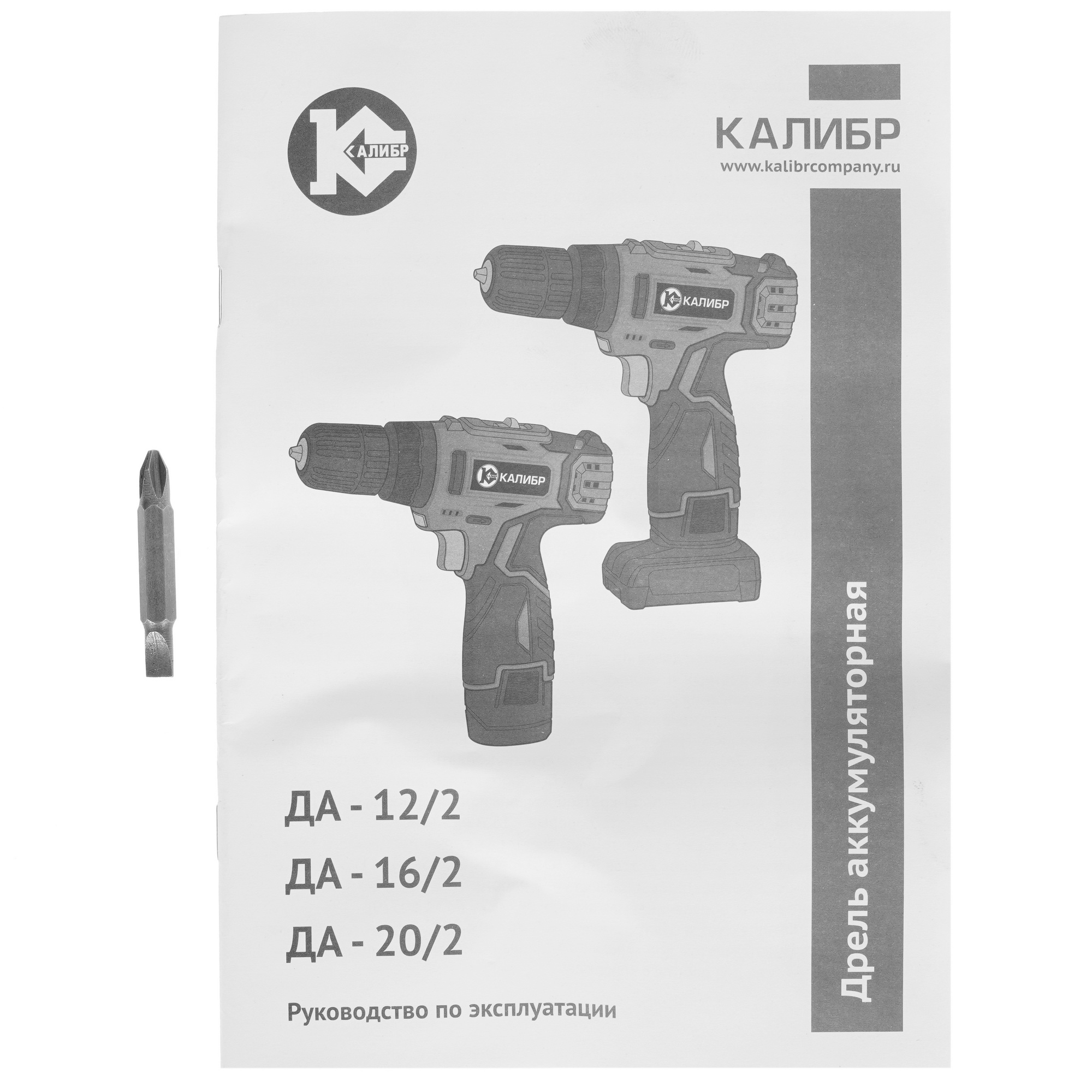 Дрель-шуруповерт Калибр ДА-20/2 9958716 STDN-0105326 - Вид №8