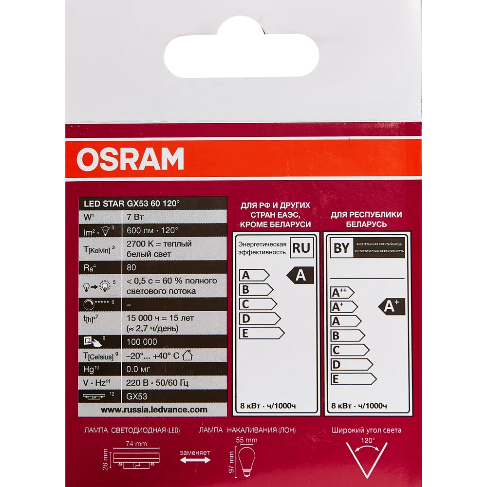 Лампа светодиодная Osram GX53 7 Вт 550 Лм свет тёплый белый 81979090 STLM-2210515  - Вид №7