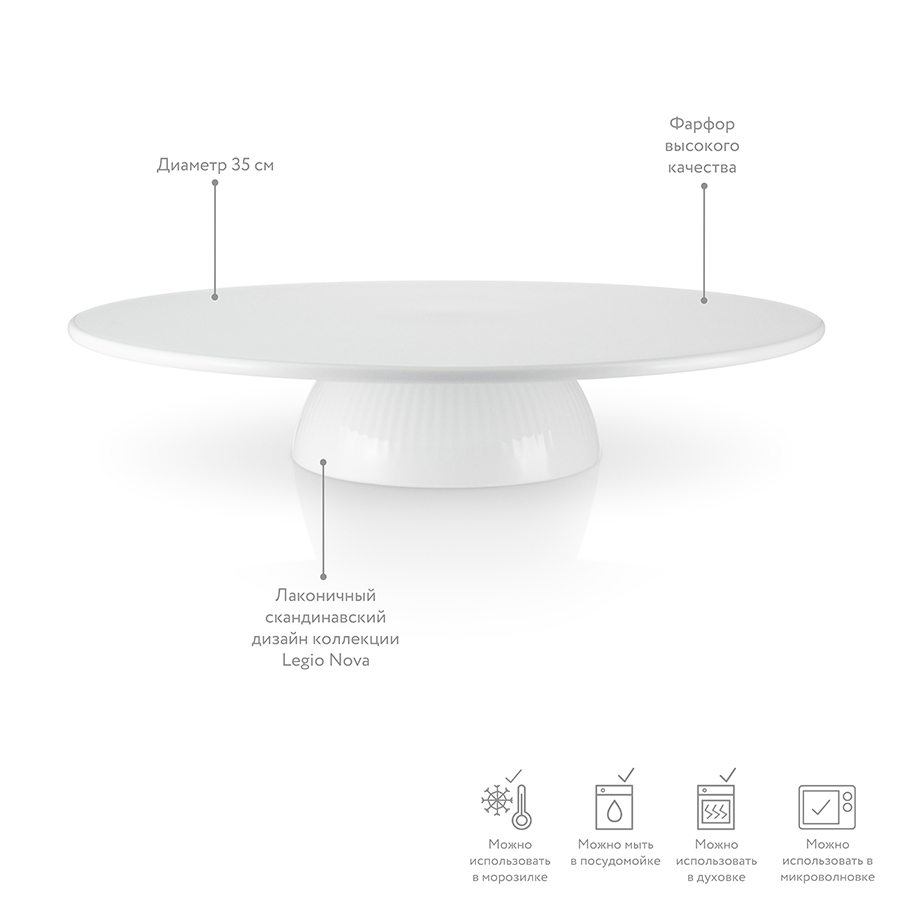 887268 Блюдо для торта legio nova Eva Solo  - Вид №5