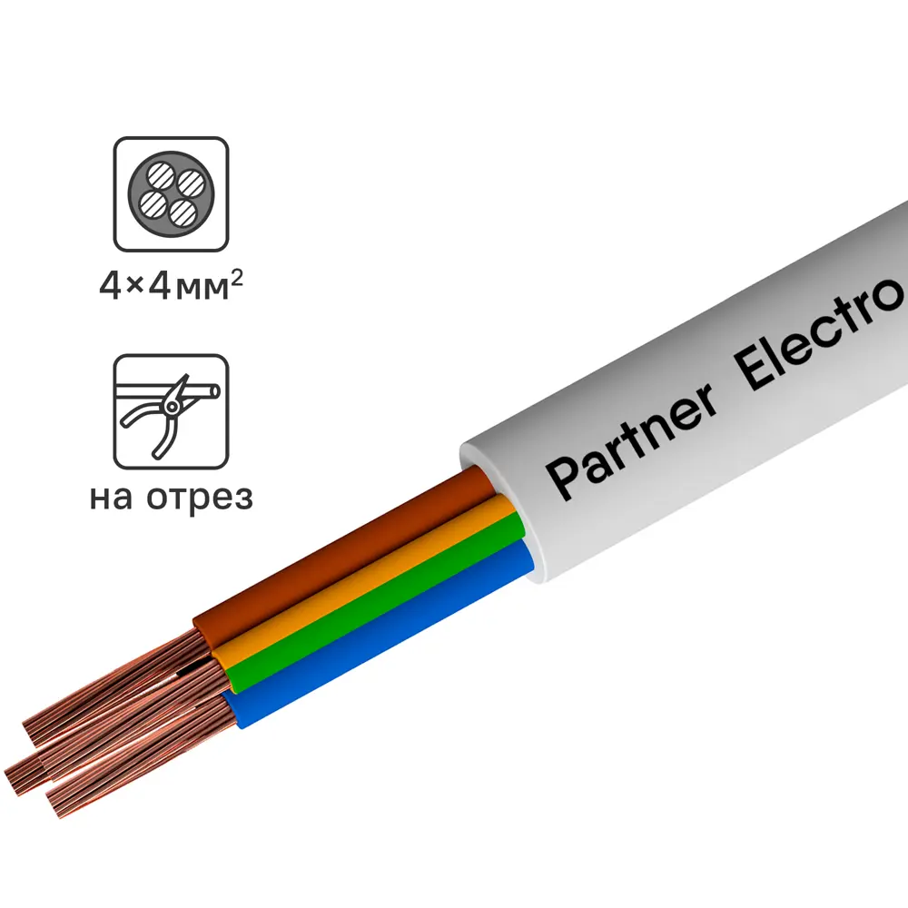 Партнер-Электро ПВС 4х4 - гибкий силовой кабель для электрооборудования 82379958 STLM-1532500
