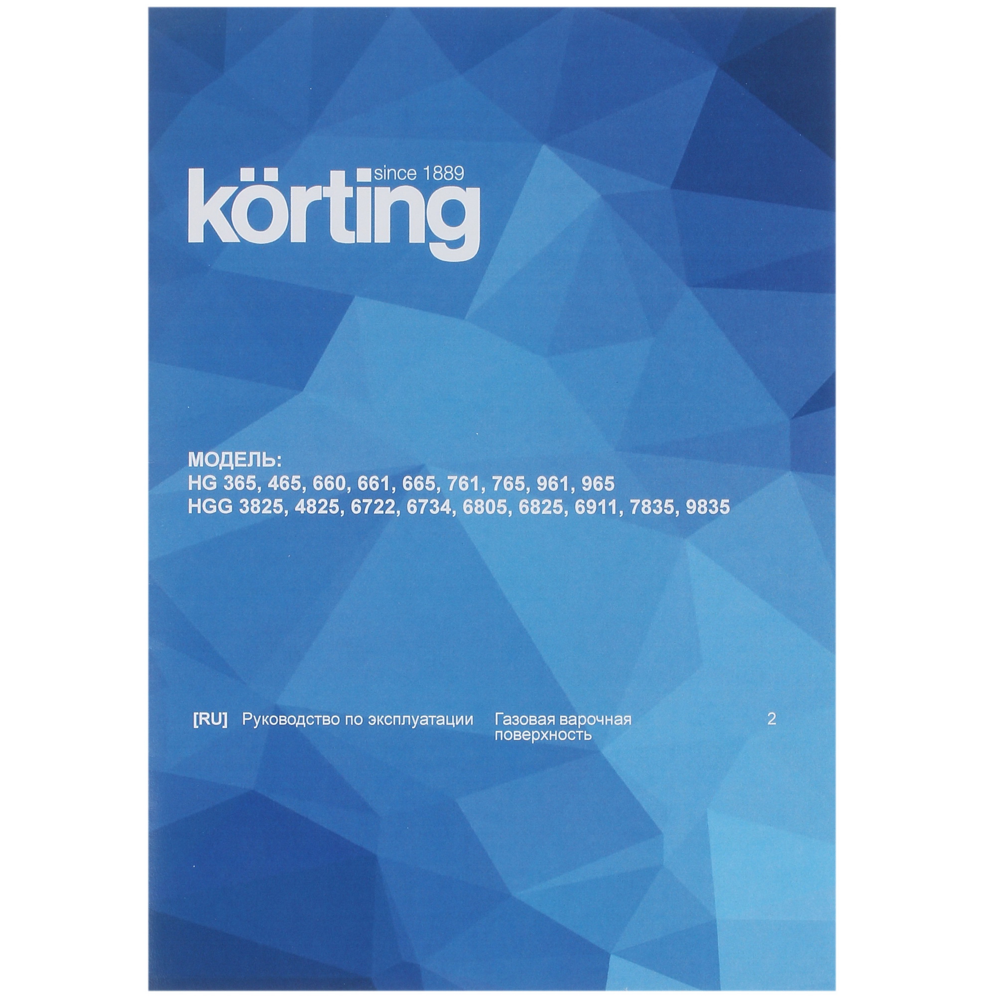 5331400 Газовая варочная поверхность Korting HGG 6722 CTB STDN-0109543 - Вид №5