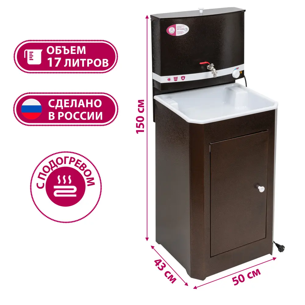 Мастерица — компактный дачный умывальник с подогревом воды 86989640 STLM-0072668 - Вид №9