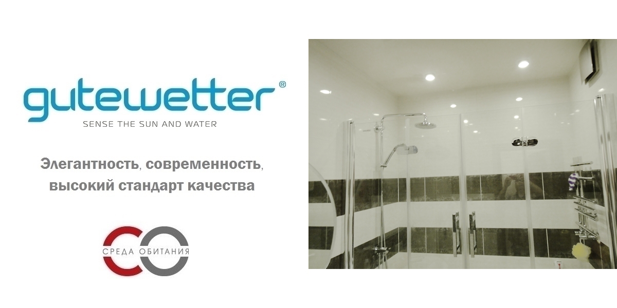 180X150GV104A Душевое ограждения на борт вынны GUTEWETTER Германия LUX - Вид №1