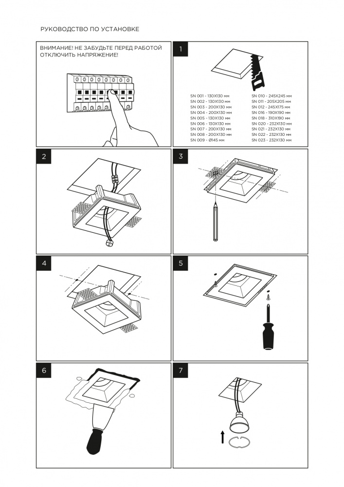 SN 001 Встраиваемый потолочный гипсовый светильник Stellanova LED MR16  - Вид №4