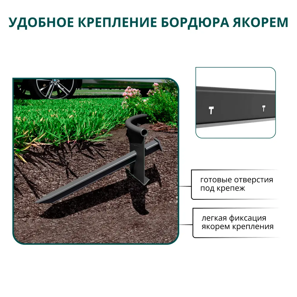Бордюр садовый BEGINIA 100×10 см черный для грядок и клумб 89415326 STLM-1566567 - Вид №7