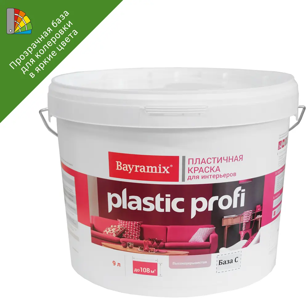 BAYRAMIX Plastik Profi - эластичная матовая краска для интерьеров, база С 9 л 82891639 STLM-0037621