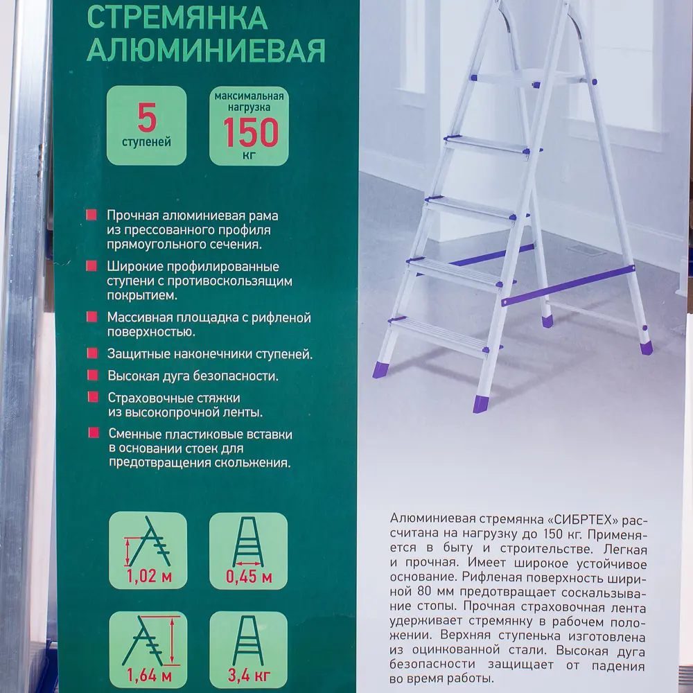 Стремянка, 5 ступеней, до 120 кг, 1,74 м, алюминий 18686830 STLM-2066566 Santreyd  - Вид №5