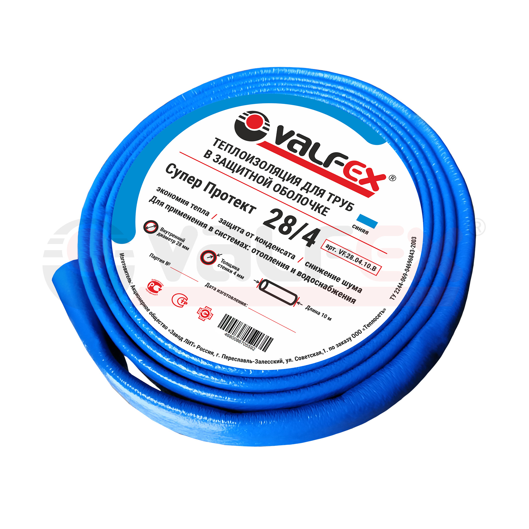 VF.35.04.10.B Valfex Теплоизоляция для труб в защитной оболочке (синяя) 