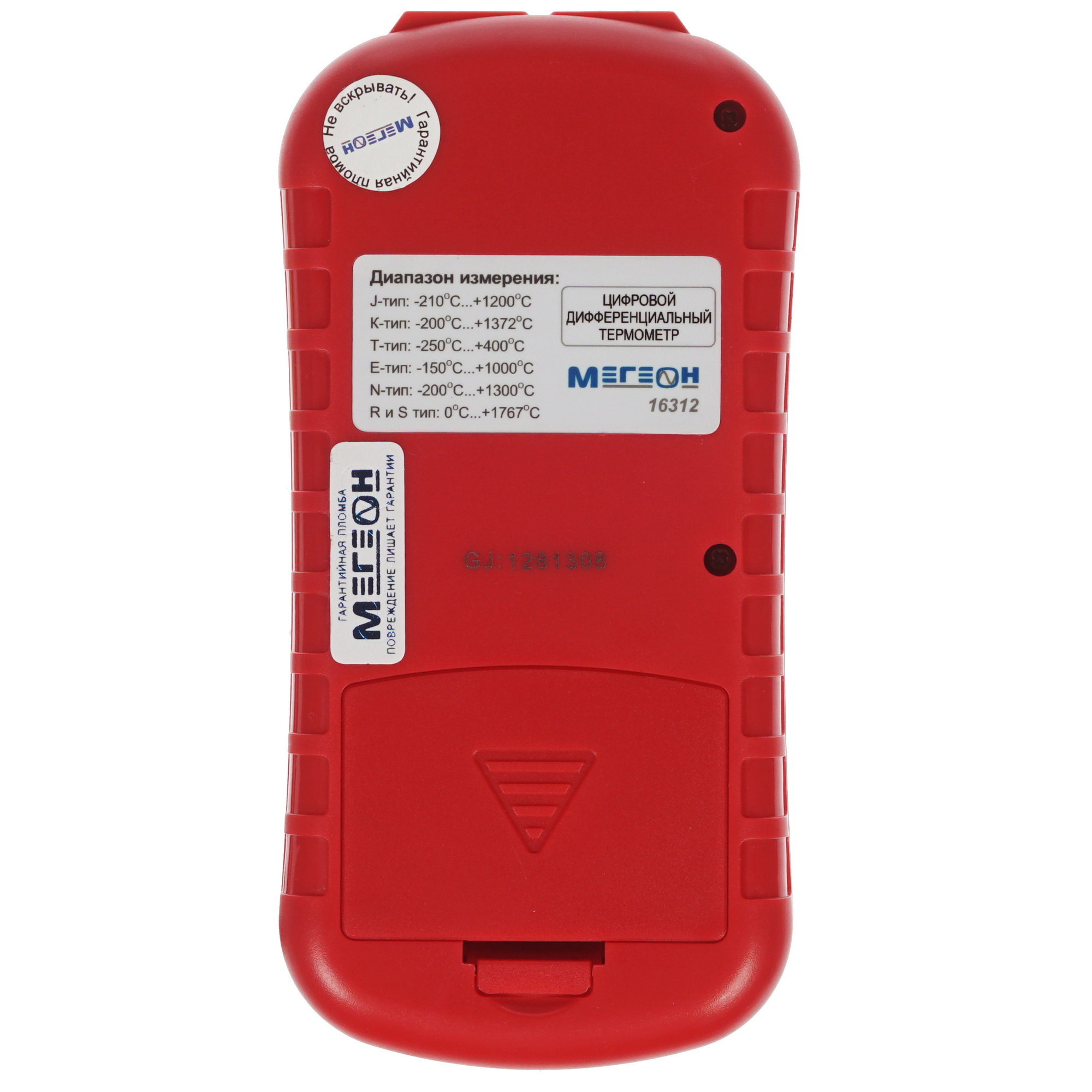Пирометр Мегеон 16312 1086240 STDN-0001946 - Вид №1