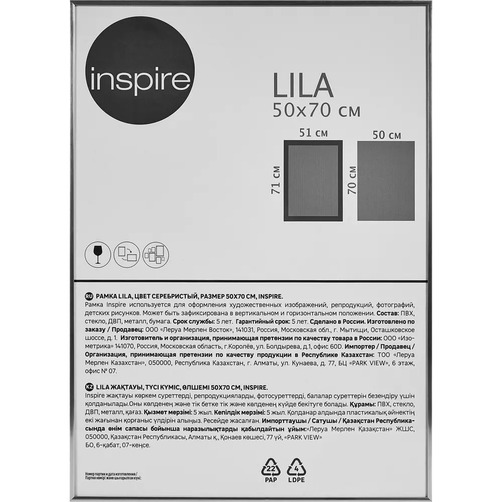 INSPIRE Lila - элегантная рамка 50x70 см в серебристом исполнении 89050576 STLM-0825377