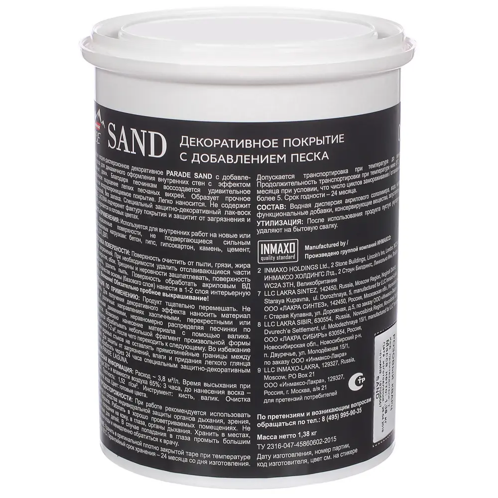 Декоративное покрытие Parade Ice Sand с эффектом песчаной дюны цвет розовый кварц 0.9 л STLM-2038787 - Вид №1