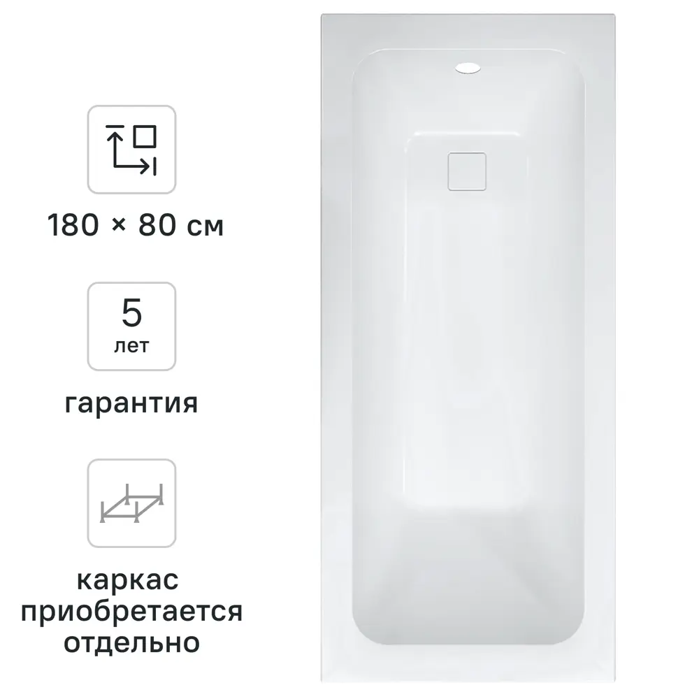 Акриловая ванна Sensea Remix 180×80 см для комфортного отдыха 82279914 STLM-0023940