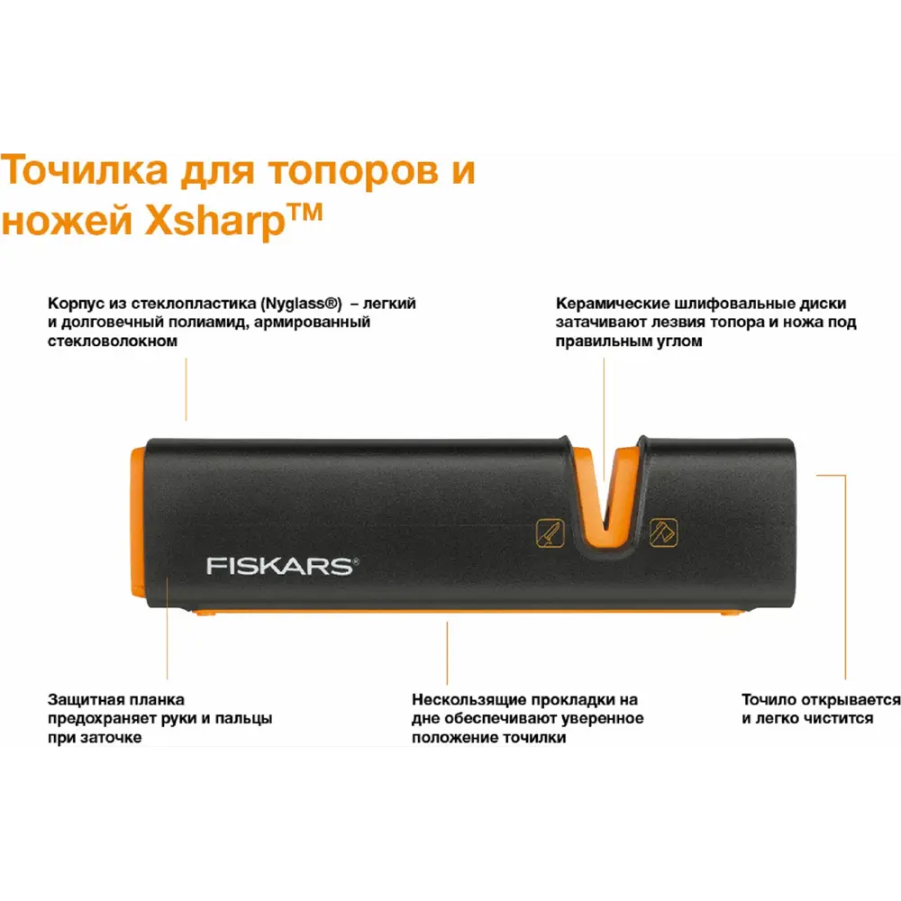 Набор Fiskars топор Х7, точилка, нож 82663837 STLM-2001669  - Вид №4