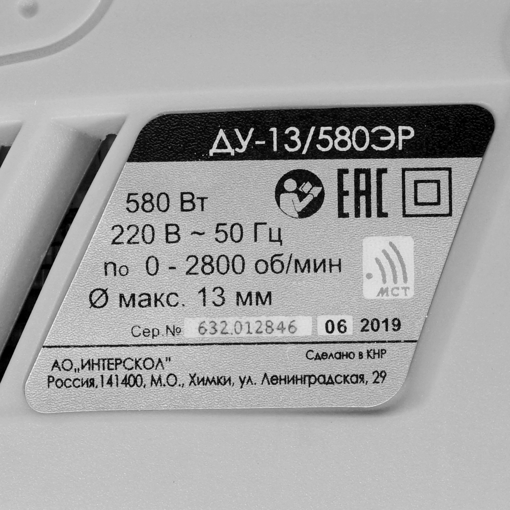 Дрель  Интерскол ДУ-13/580ЭР 8153178 STDN-0124395 - Вид №2