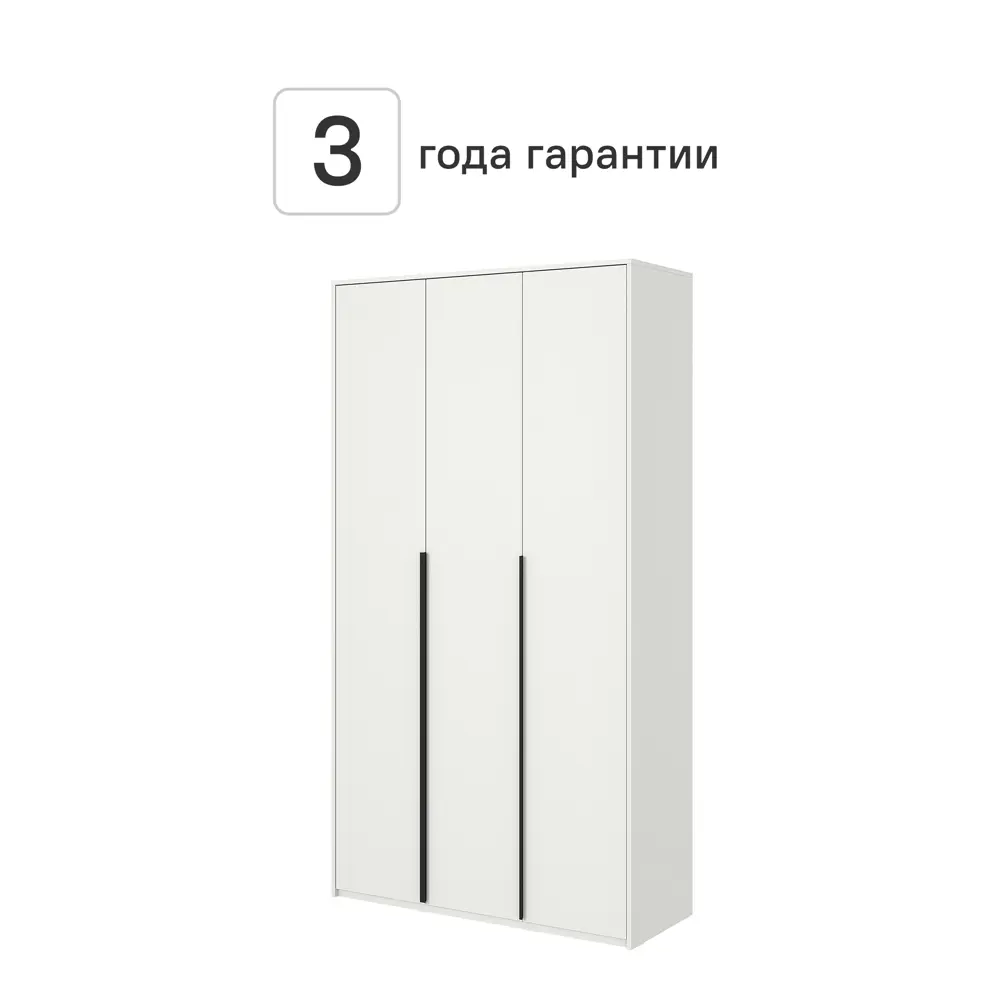 Шкаф распашной Бергамо с 3 дверями 120x220x46.6 см ЛДСП цвет белый Santreyd STLM-2066971 - Вид №1