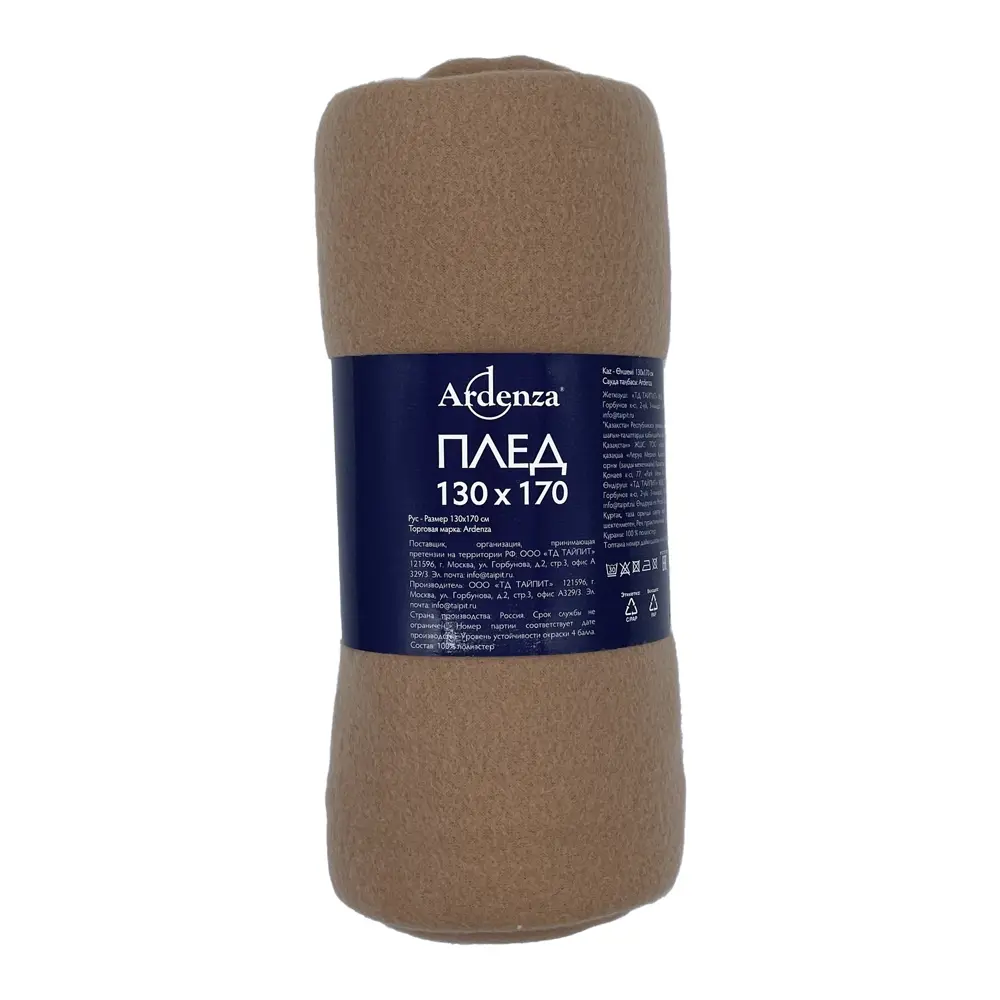 Плед Ardenza Arimno 130x170 см флис цвет бежево-розовый 84256214 STLM-2125369
