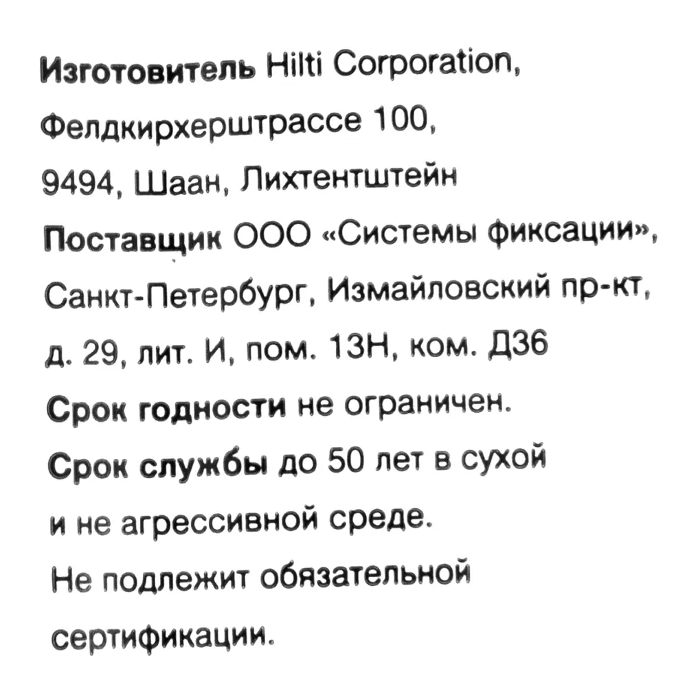 Клиновой анкер Hilti HSA 20x170 мм STLM-2024437 - Вид №3