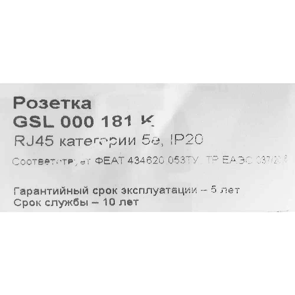 Компьютерная розетка Schneider Electric Glossa RJ45 для локальных сетей 86710708 STLM-0070897 - Вид №4