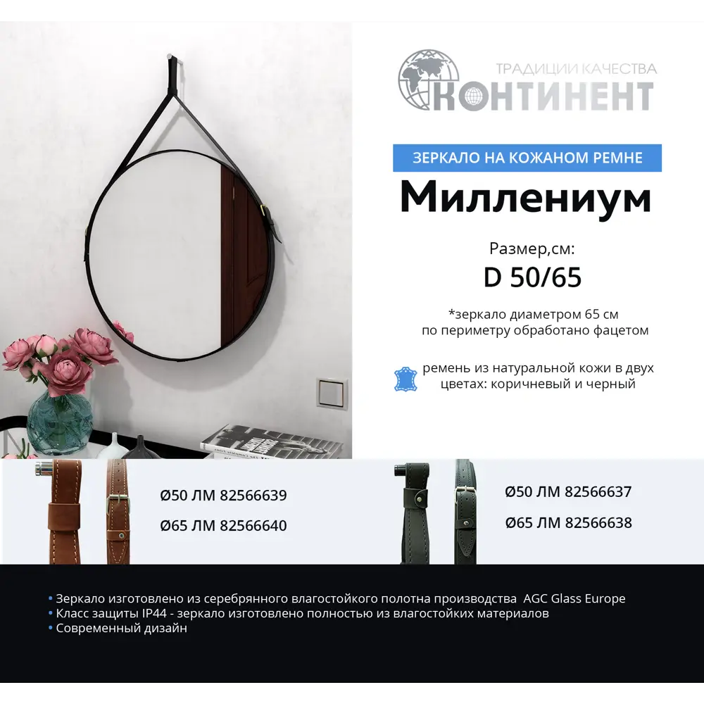 Зеркало декоративное «Миллениум блэк» на ремне, круг, ø50 см 82566637 STLM-2094539 КОНТИНЕНТ  - Вид №3