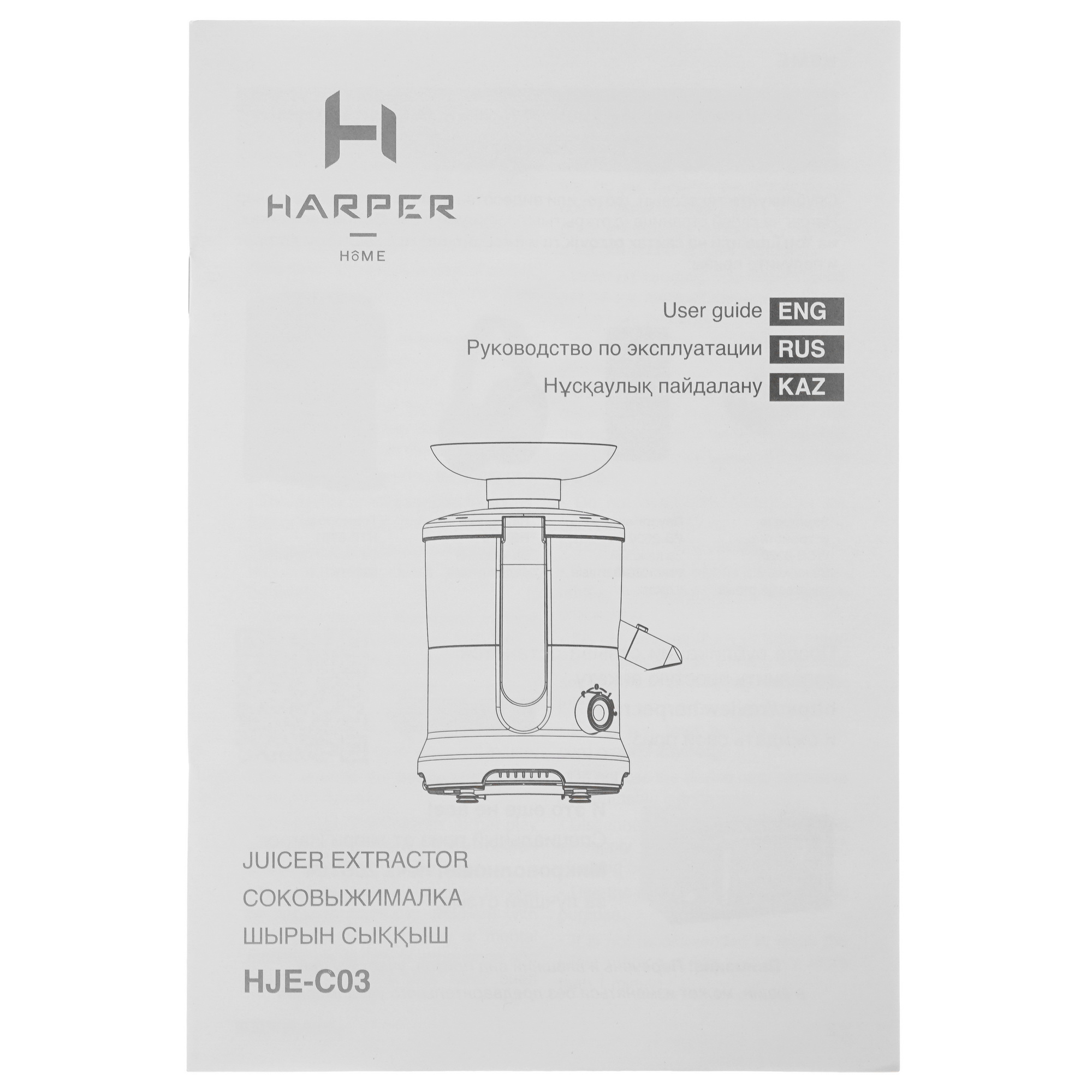 9229358 Соковыжималка электрическая Harper HJE-C03 серебристый STDN-0049472 - Вид №7
