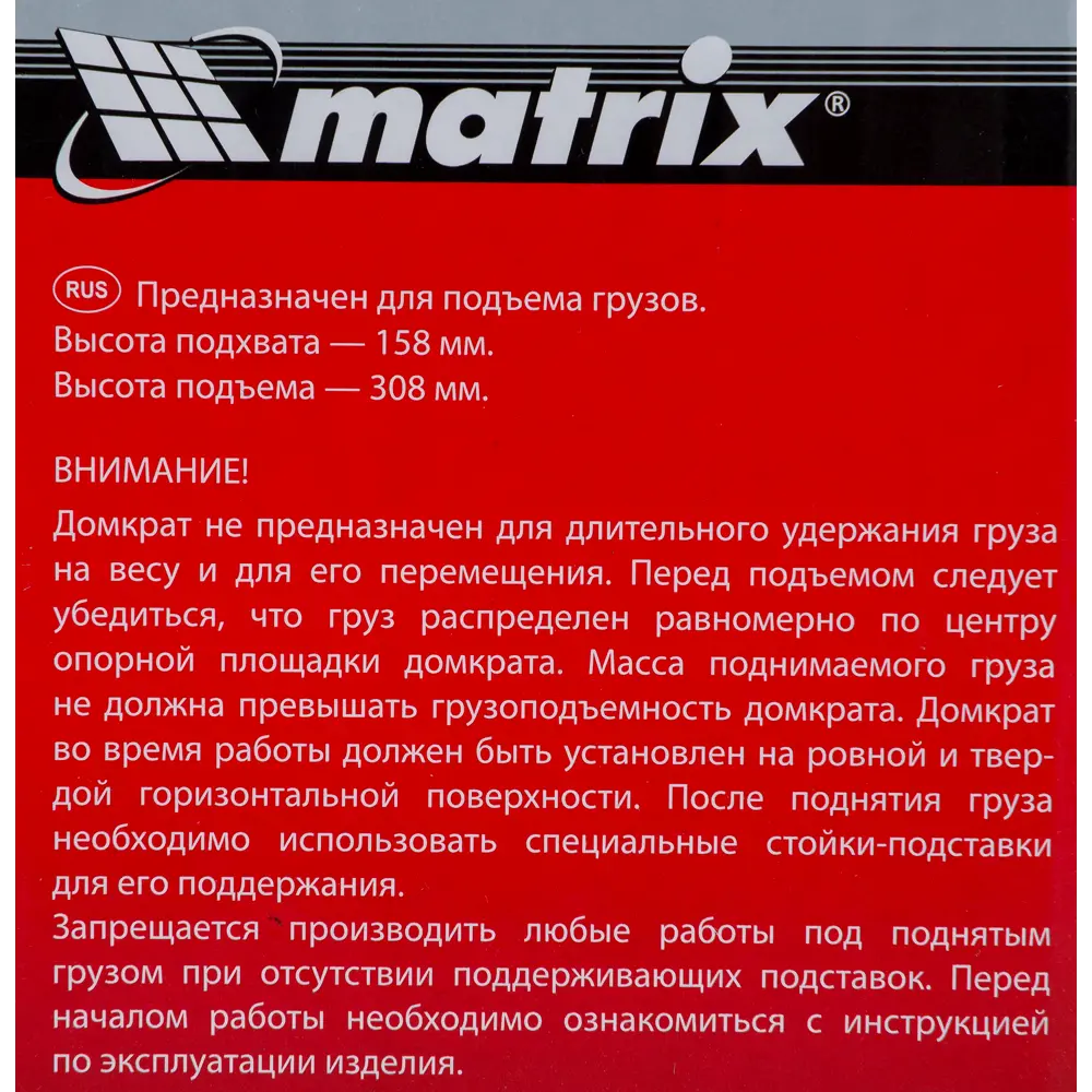 Домкрат бутылочный Matrix 2 тонны - надежный гидравлический подъемник 82202371 STLM-0021869 - Вид №6