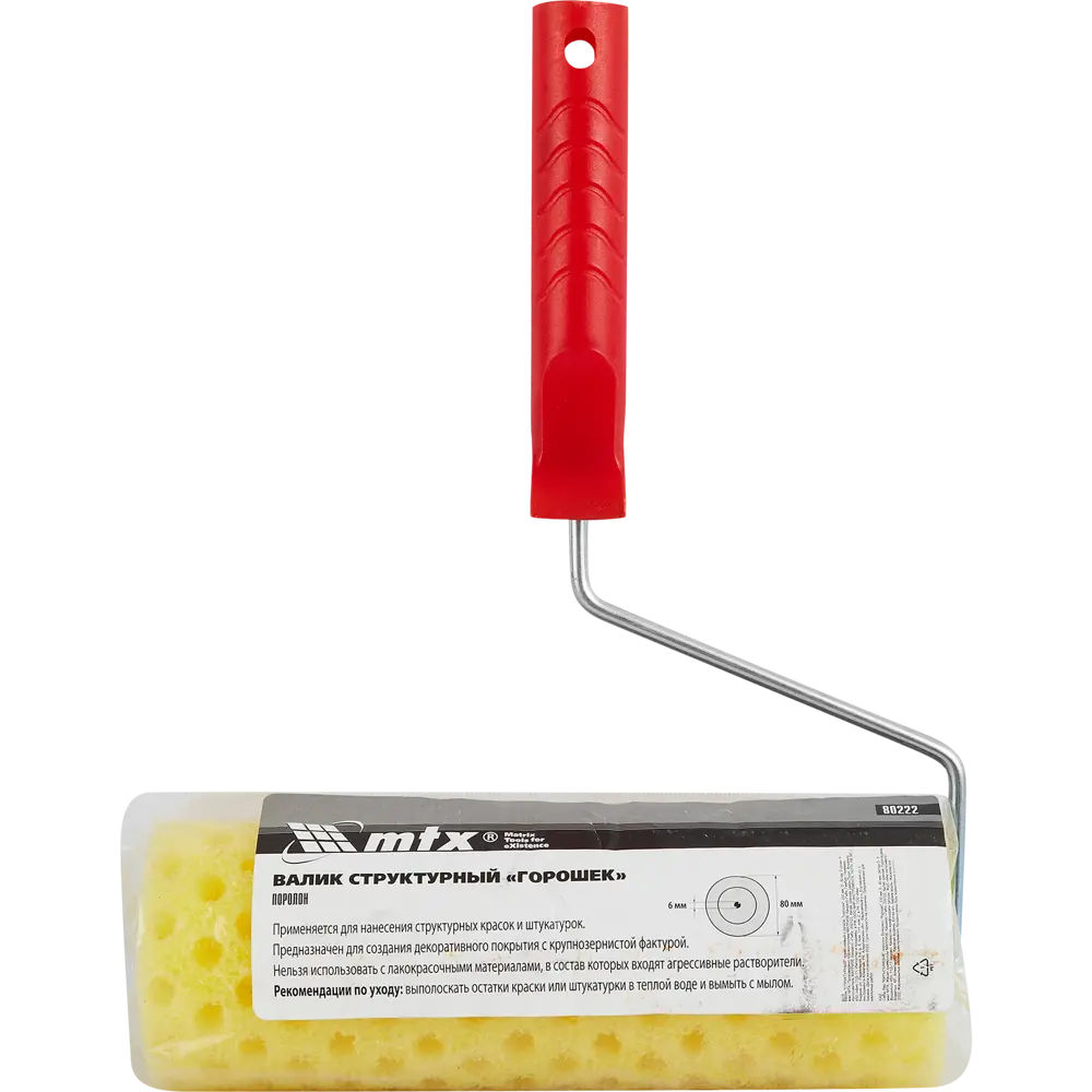 Валик фактурный Matrix Master эффект горошек 230 мм диаметр бюгеля 6 мм MTX STLM-2176242 - Вид №4