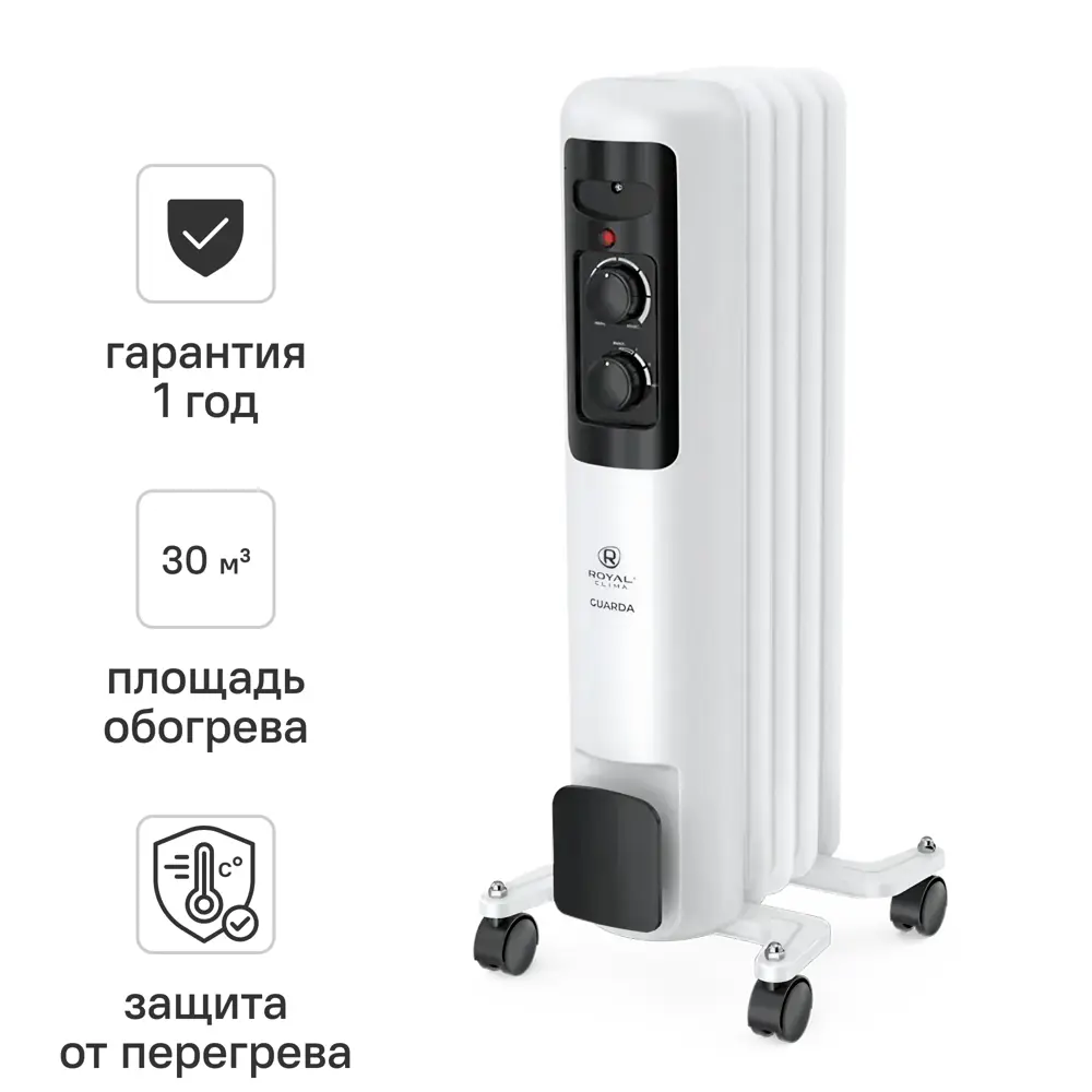 Обогреватель масляный Royal Clima GU11-2500M с механическим термостатом 2500 Вт цвет белый STLM-2102897