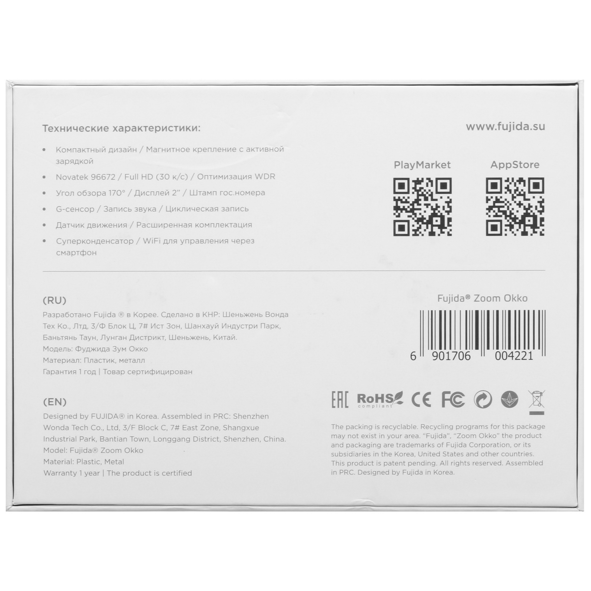 9914817 Видеорегистратор Fujida Zoom Okko WiFi STDN-0010977 - Вид №10