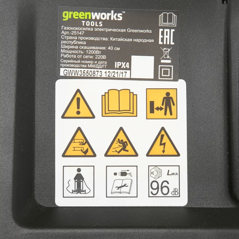 Газонокосилка электрическая Greenworks GLM1240, 1200 Вт, 41 см STLM-2001622 - Вид №5