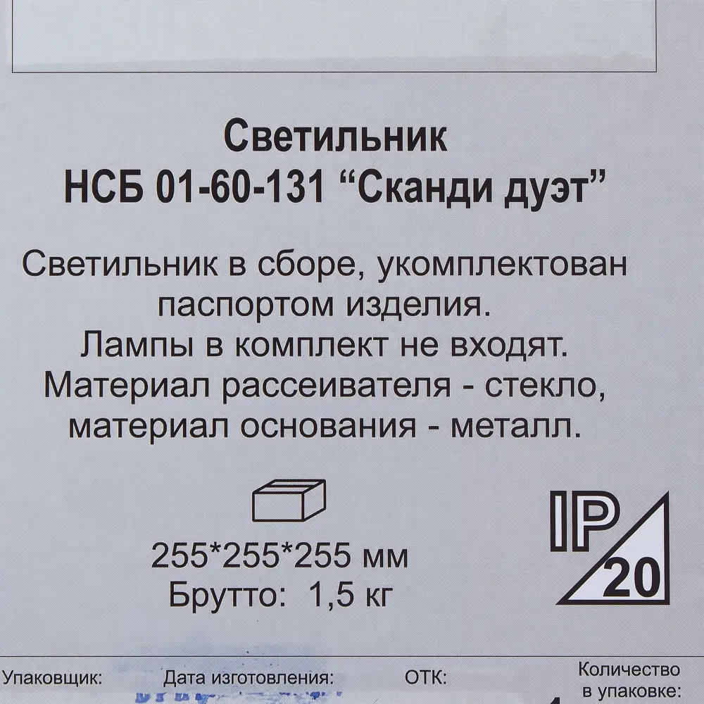 Подвес Сканди дуэт 1х60 Вт цвет белый/розовый 18861394 STLM-2052517 ЗАВОД ЭЛЕТЕХ  - Вид №4