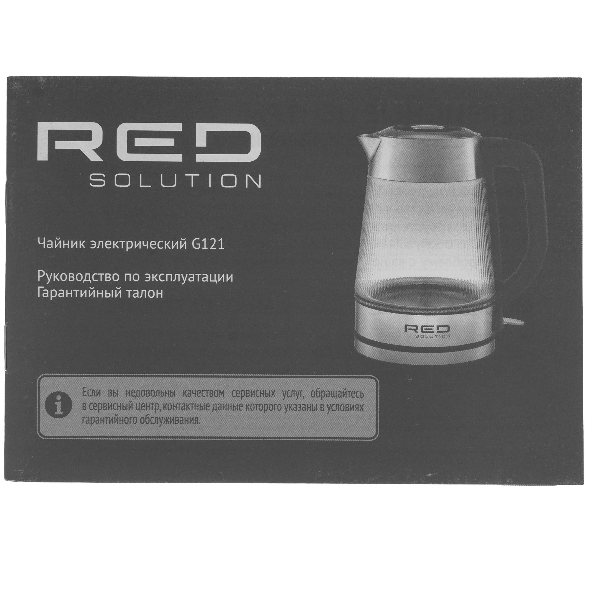 9222167 Электрочайник RED SOLUTION G121 серебристый STDN-0104953 - Вид №5