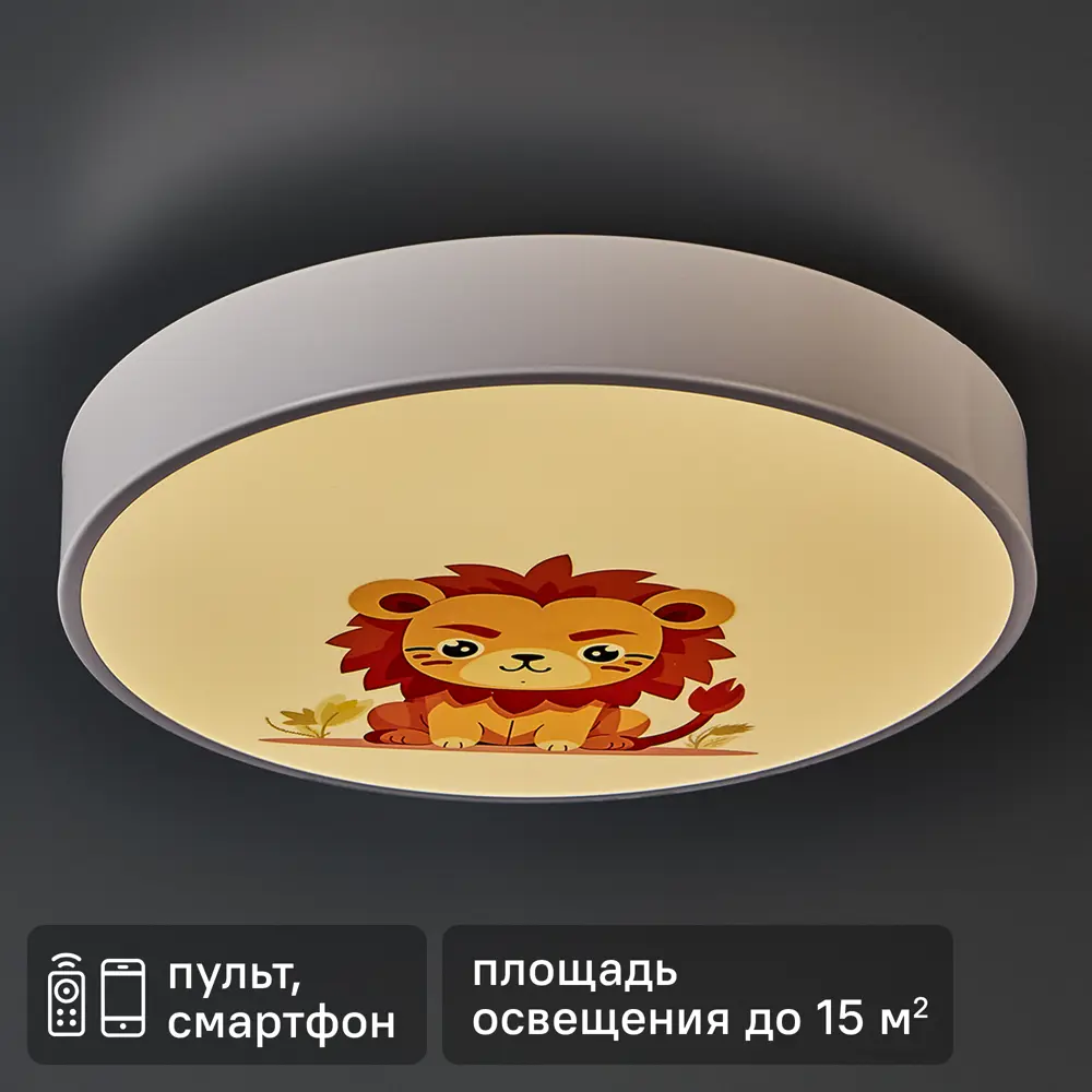 Детская светодиодная люстра Natali Kovaltseva Kids S с регулируемым светом 88663946 STLM-1117681