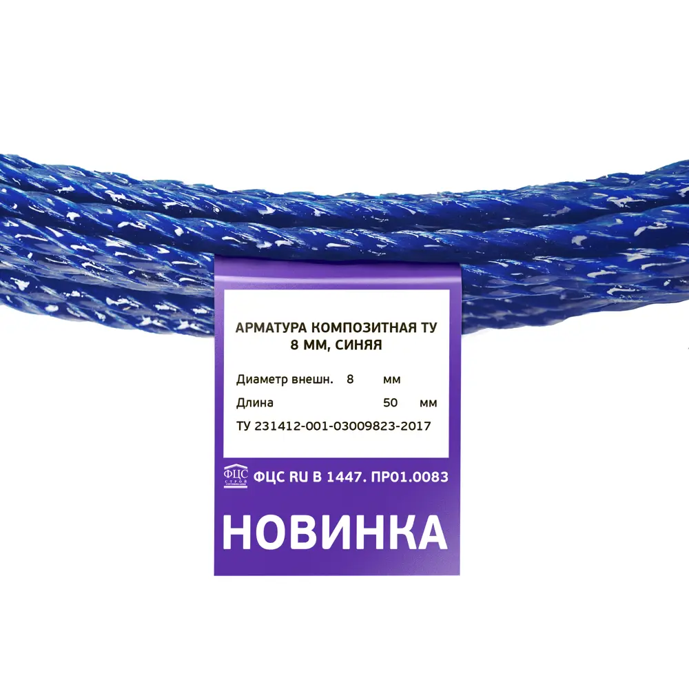 Santreyd: Композитная стеклопластиковая арматура 8 мм 50 м 82460058 STLM-0027625 - Вид №2