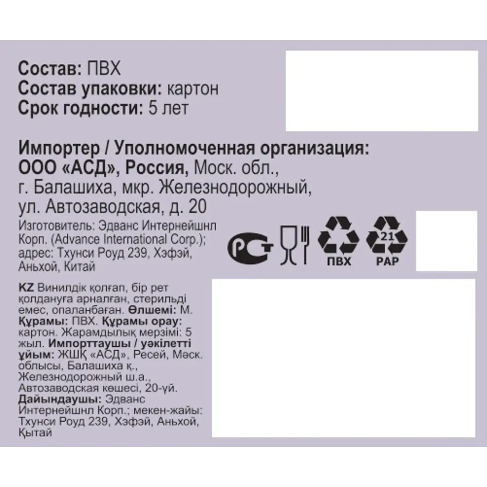 Перчатки виниловые одноразовые Aviora размер 8 / M 100 шт. 82838008 STLM-2004482 Santreyd  - Вид №3
