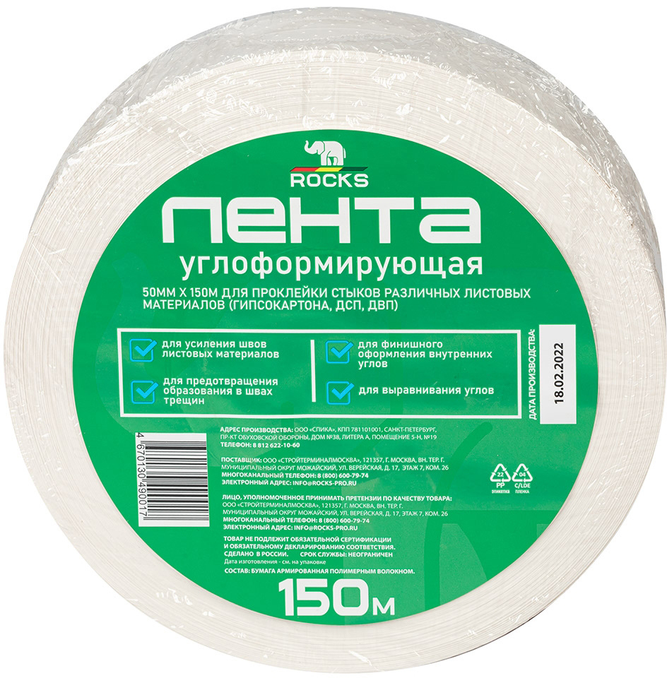 83670371 Лента углоформирующая 50 мм х 150 м STLM-0043265 ROCKS 