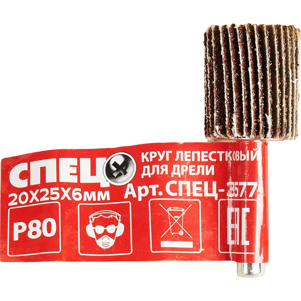 Круг лепестковый радиальный КЛО для дрели Спец 3577 P80 20x6x25 мм 84409840 STLM-2118335  - Вид №2