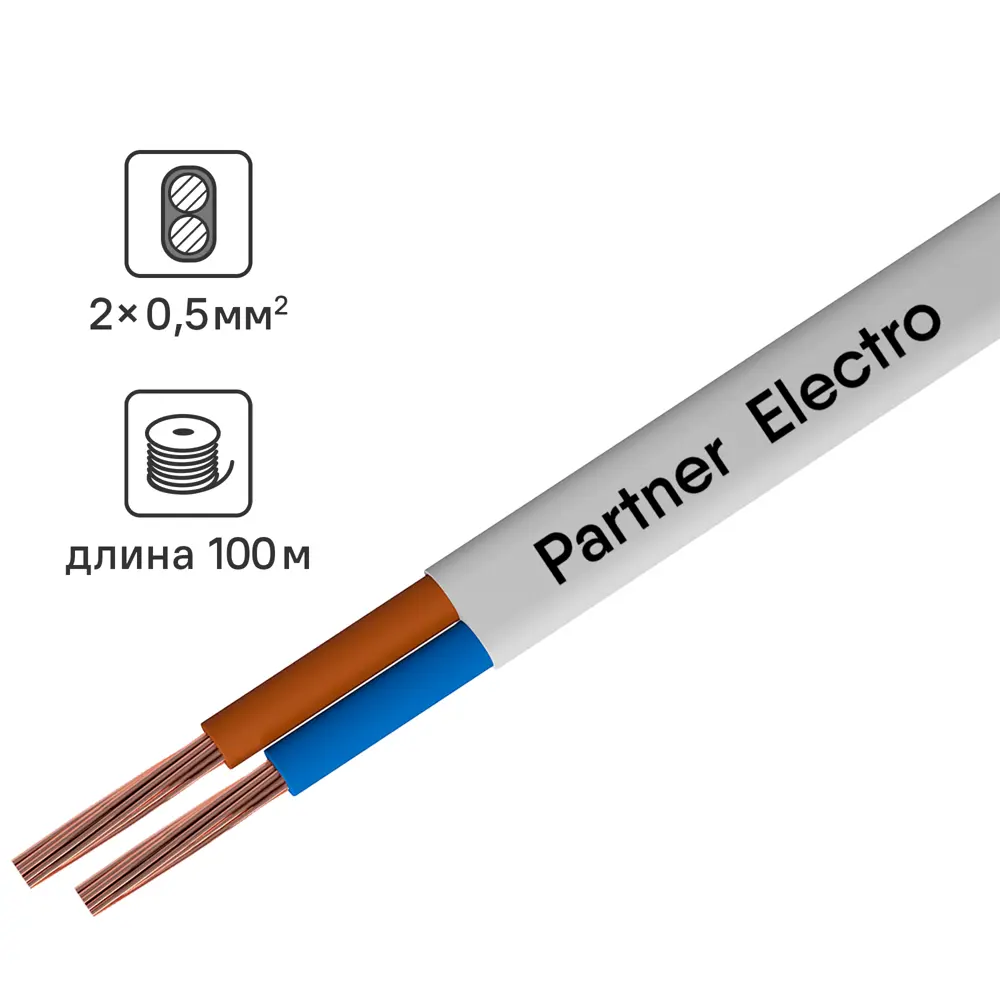 ОРЕОЛ ШВВП 2х0,5 - силовой шнур для бытовой техники (100 м) 10961112 STLM-0000849