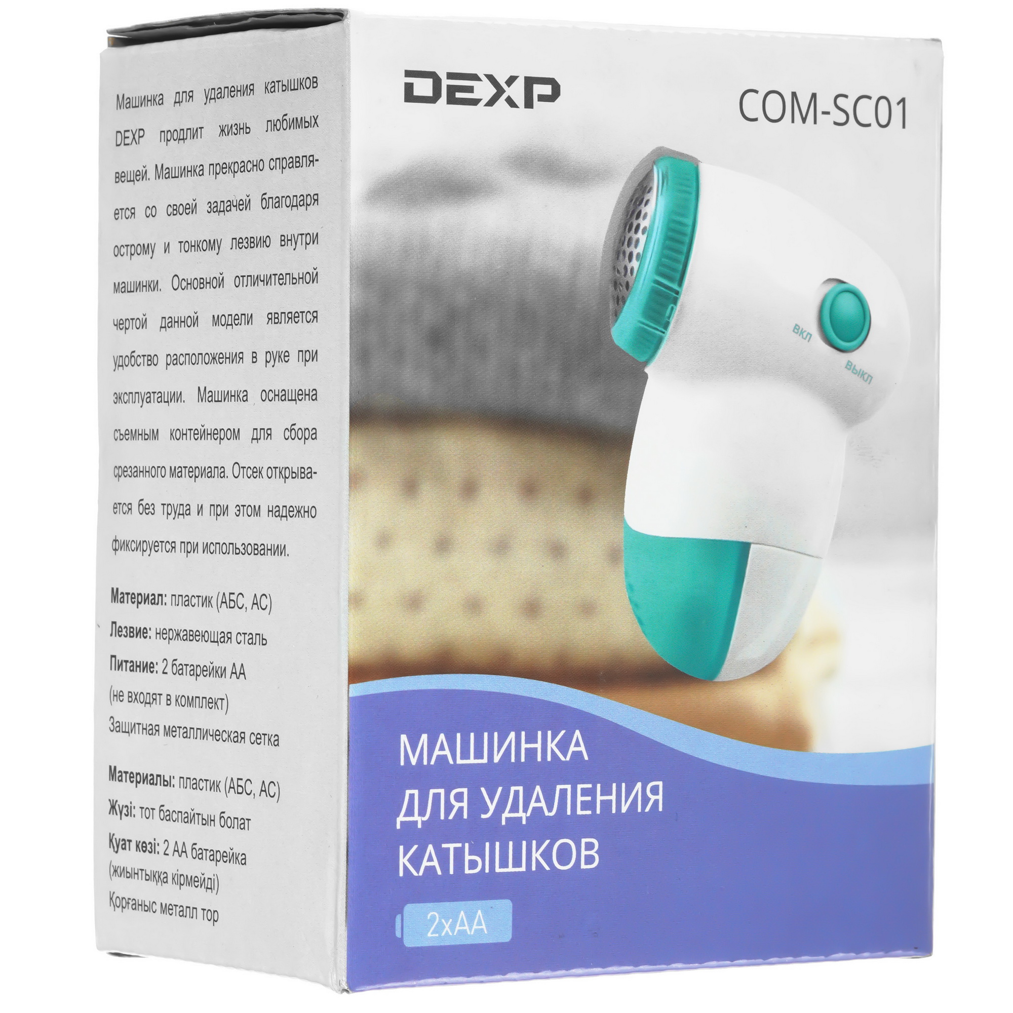 1255128 Машинка для удаления катышков DEXP COM-SC01 STDN-0055410 - Вид №8