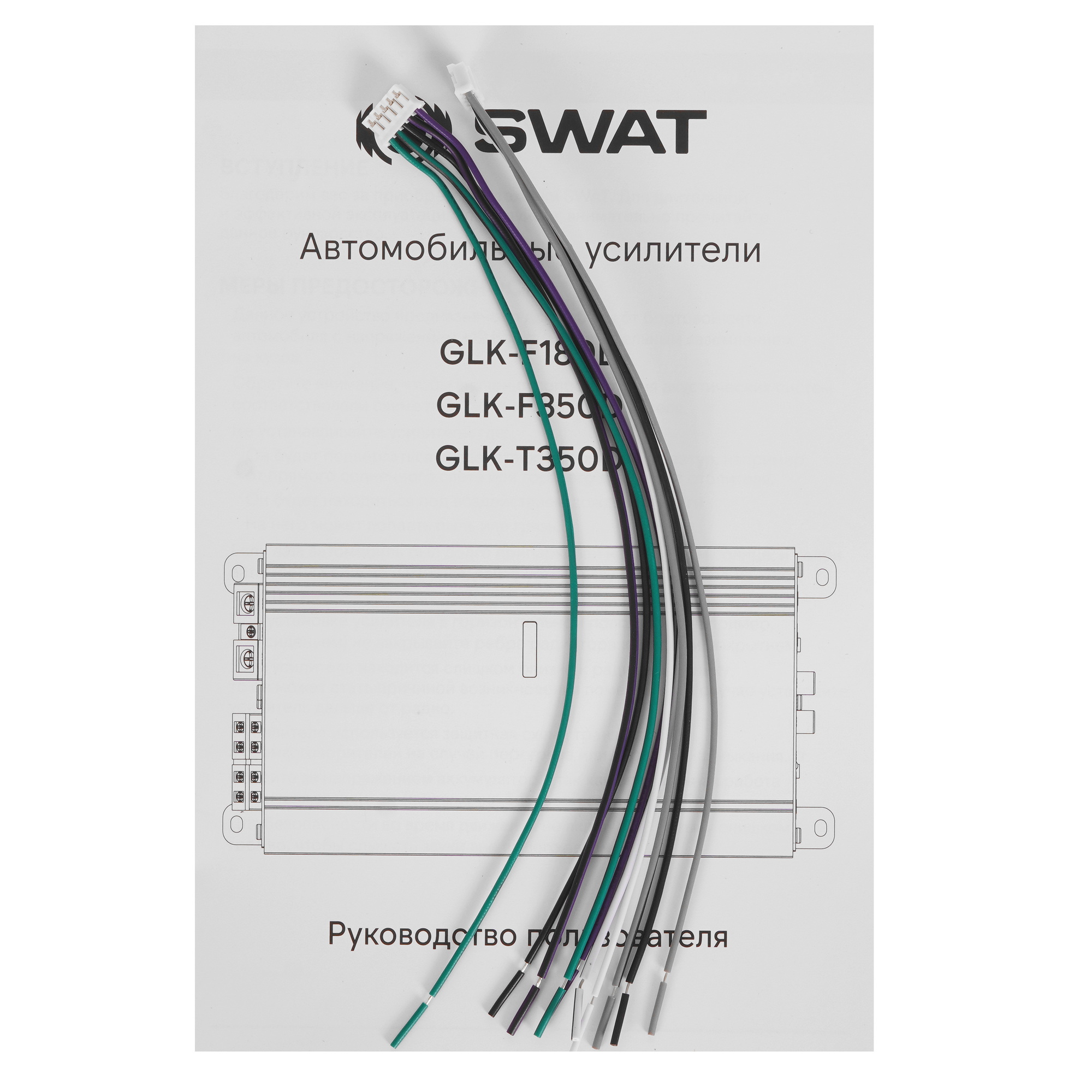 9190050 Усилитель SWAT GLK-F180D STDN-0101024 - Вид №5