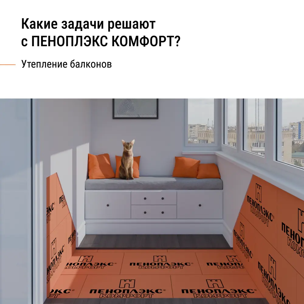 Экструдированный пенополистирол XPS 20 мм Пеноплэкс Комфорт 585x1185 мм 0.69 м2 82243872 STLM-2011065  - Вид №3