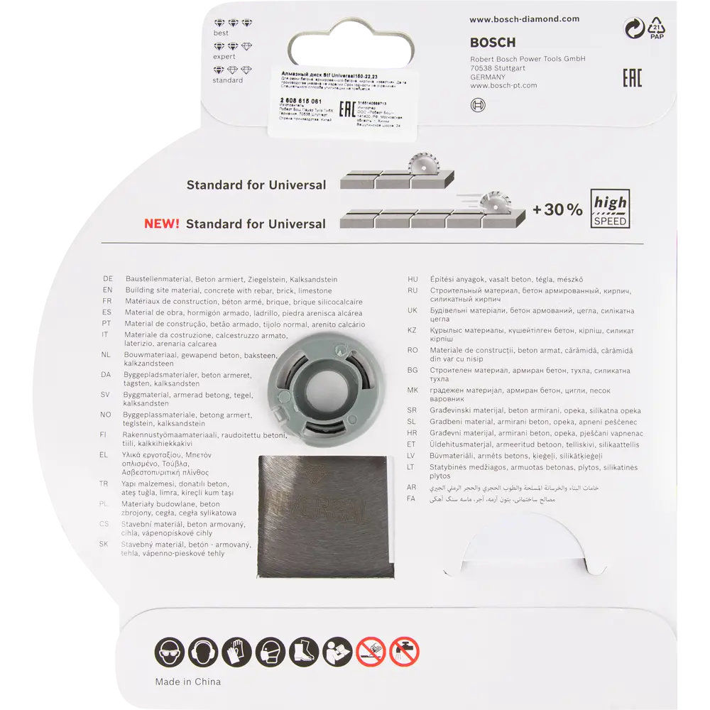 Диск алмазный универсальный Bosch Standart 150x22.23 мм 82419763 STLM-2033957 BOSCH PROFESSIONAL  - Вид №3