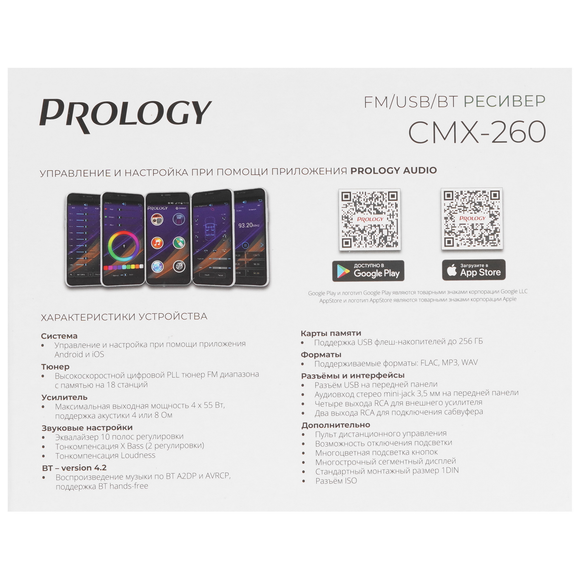 5437770 Автопроигрыватель PROLOGY CMX-260 STDN-0038210 - Вид №8