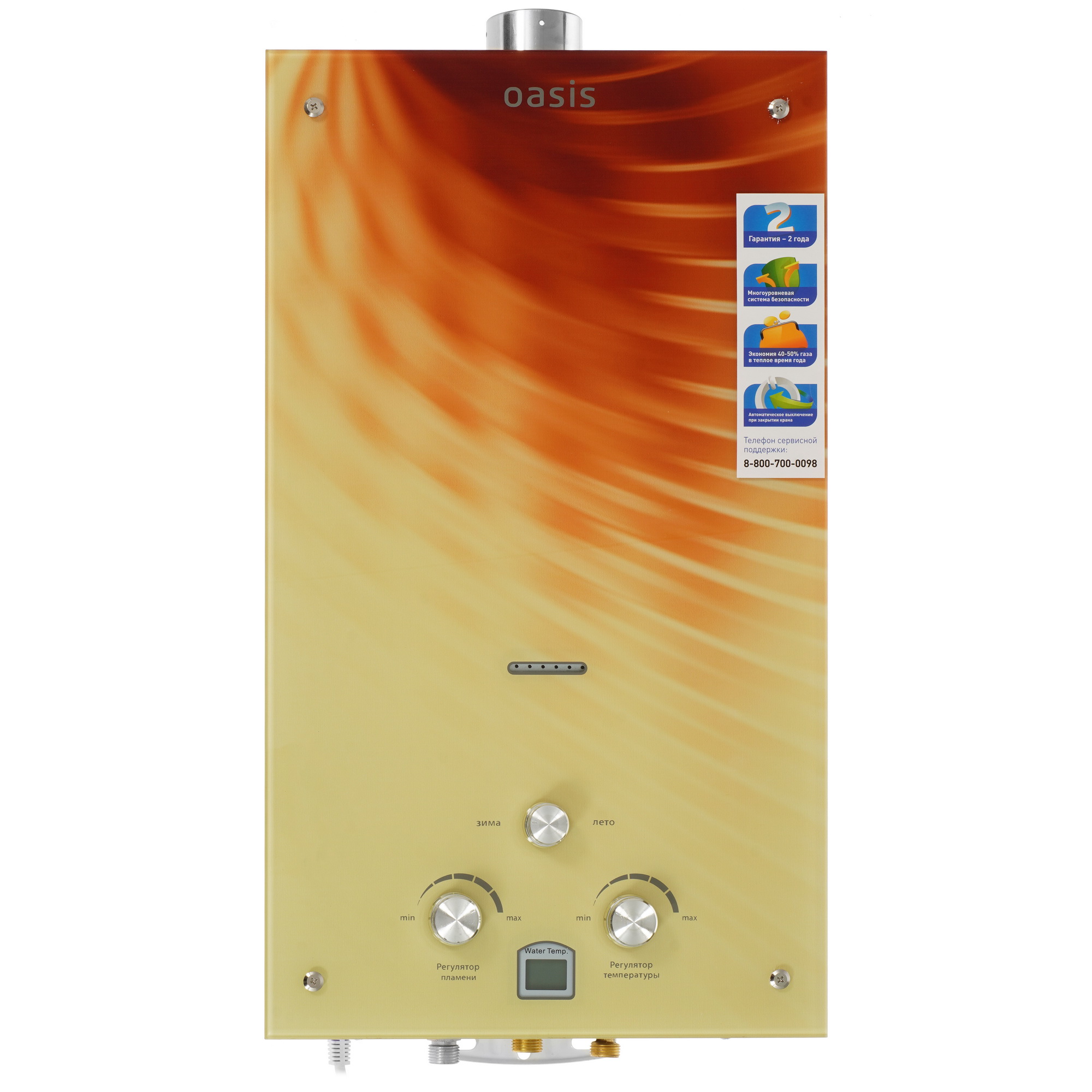 9959818 Водонагреватель газовый Oasis Glass 20 BG/TUR STDN-0004497 - Вид №1