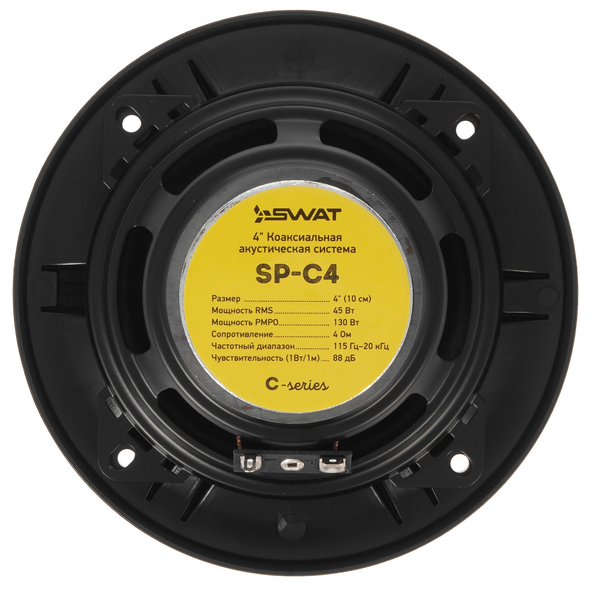 5452616 Коаксиальная акустическая система SWAT SP-C4 STDN-0081933 - Вид №3
