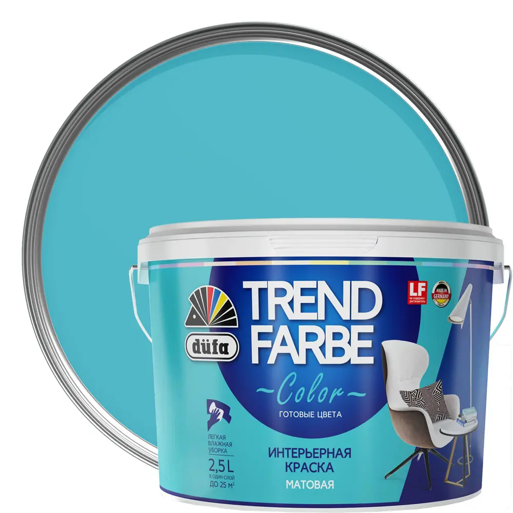 Краска для стен и потолков Trend Farbe цвет Голубая лагуна 2.5 л 81970801 STLM-2105916 Dufa 