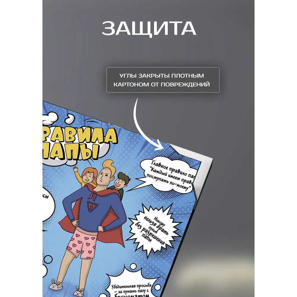 Картина на холсте Правила папы 30x30 см 87233225 STLM-2197485 FBRUSH  - Вид №4