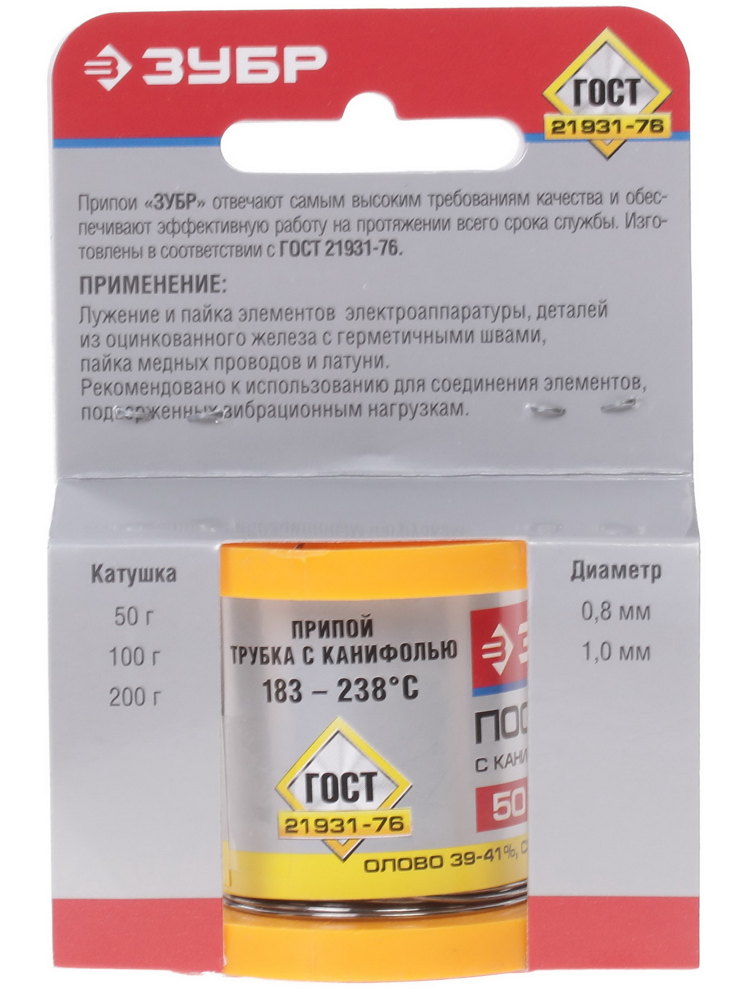 Припой ЗУБР ПОС 40 1037534 STDN-0024708 - Вид №2