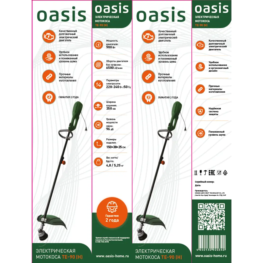Мотокоса электрическая Oasis TE-90 900 Вт 84348566 STLM-2140346  - Вид №1